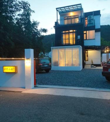 遇見山嵐獨棟包棟民宿寵物友善