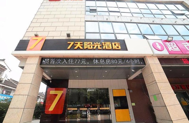 7Days Inn Suzhou Industrial Park Sheng Pu Tongjiang Road