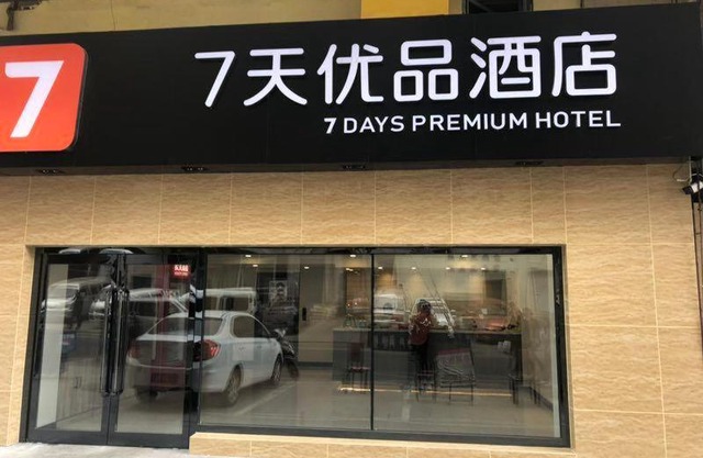 7Days Premium Anshan Railway Station Pedestrian Street Branch