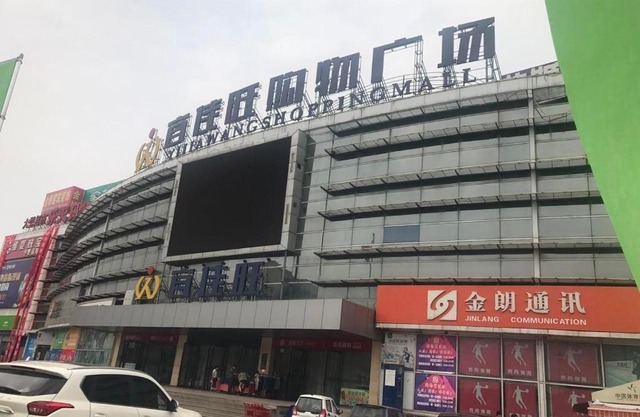 7Days Premium Baoding Zhuozhou Development Zone Branch
