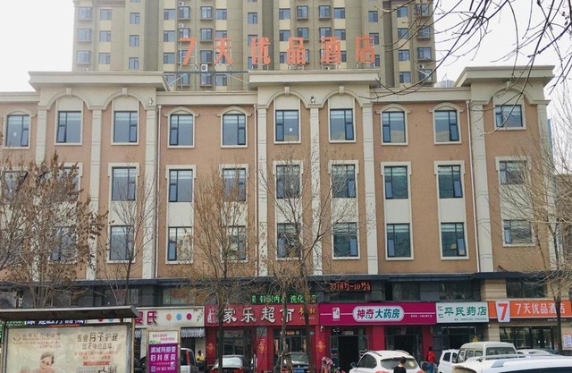 7Days Premium Binzhou People's Hospital Branch