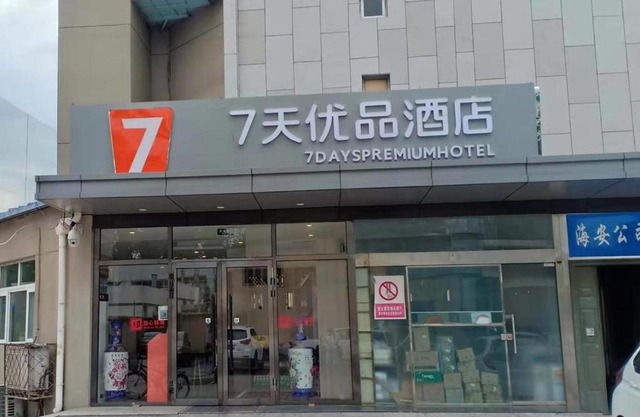 7Days Premium Shangdi Tiyu University Branch