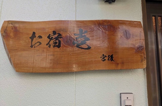 A 3minute walk from Iseshi Station A rental lodg / Ise Mie