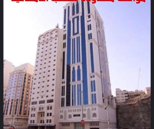 Al Ebaa Hotel