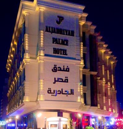 Al jadriya Palace