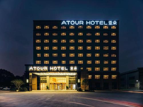 Atour Hotel Hangzhou Chongxian Banshan