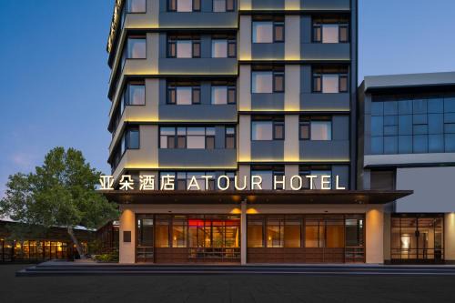 Atour Hotel Qingdao Wusi Square Minjiang Road