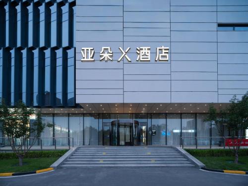 Atour X Hotel Xuefu Street Taiyuan South Railway Station