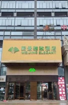 Azure view Elegant Hotel Guangzhou South Railway Station Branch - Free Shuttle Bus to Guangzhou South Railway Station & Free Deliver Service to Canton Fair Complex During Canton Fair Period