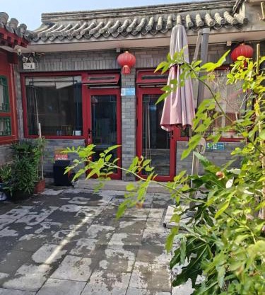 Beijing Hejiali Siheyuan Near the Forbidden City Tiananmen Square