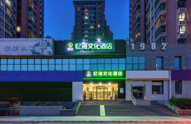 Beijing Yihai Culture Hotel