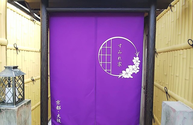 Between Kyoto and Osaka , Close to the Station !!