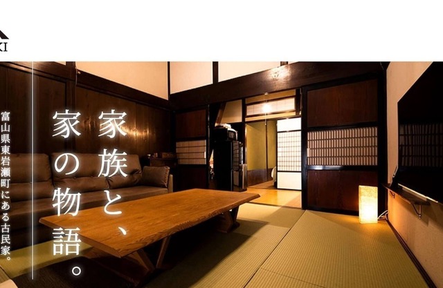 Breakfast with local foodRenovated old house HH4 / Toyama Toyama