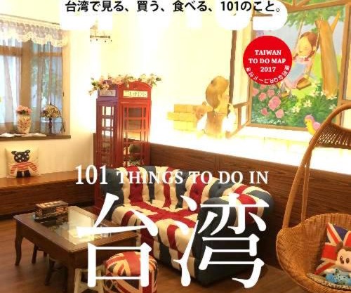 British Country Inn B&B