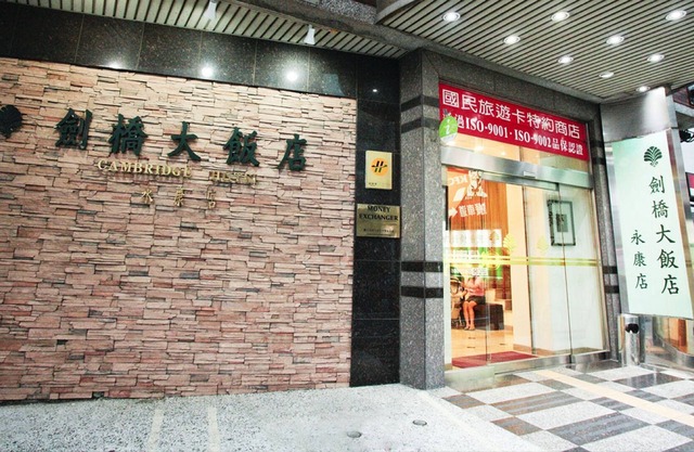 Cambridge Yang Kang Hotel