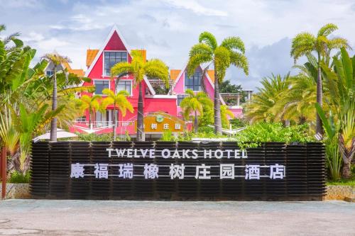 Comfort Sanya Oak Manor Hotel