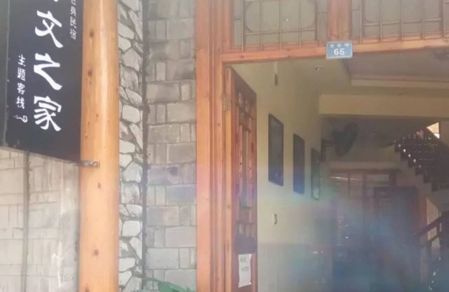 Congwen House