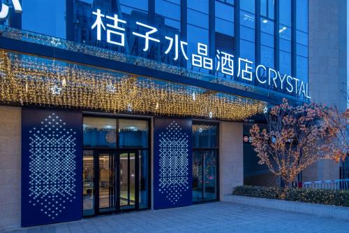 Crystal Orange Beijing South Railway Station Xitieying Hotel