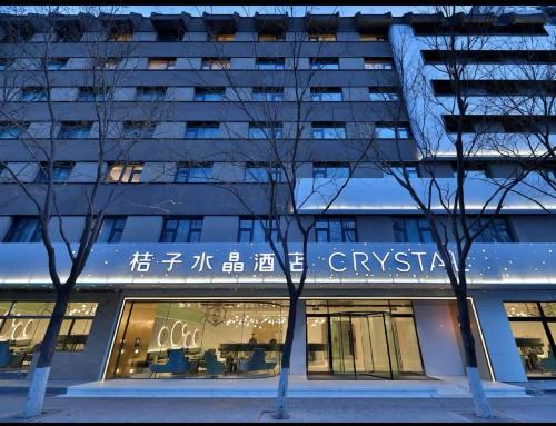 Crystal Orange Hotel Beijing South Railway Station