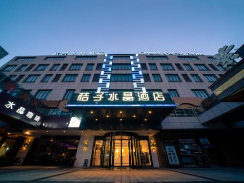 Crystal Orange Hotel Shanghai International Tourism Resort Chuansha