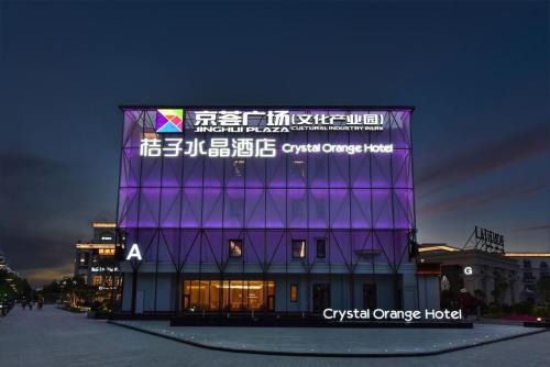 Crystal Orange Hotel Wukesong Jinghui Square Branch