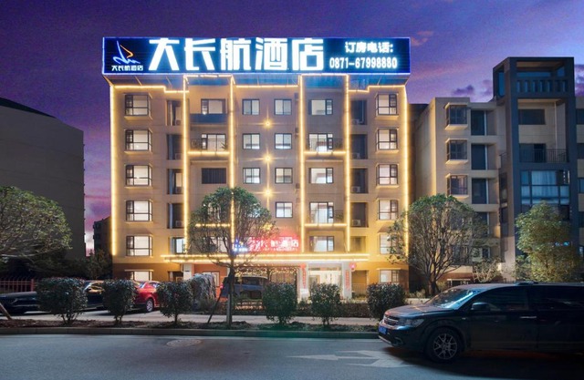 Dachanghang Hotel (Kunming Changshui International Airport)