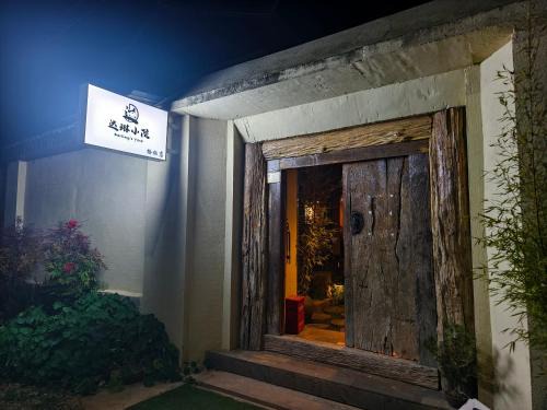 Dalin Xiaoyuan Shiqi Store