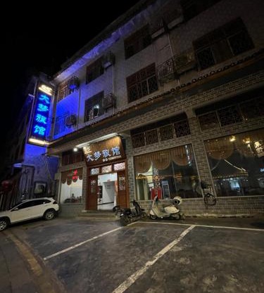 Dameng Hotel, Furong Town