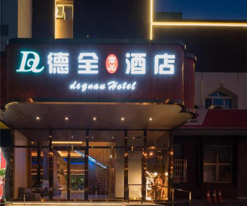 Dequan Luxury Hotel Bird's Nest BranchCoffee, fruits, snacks, a gym and a laundry room are provided for free in the lobby