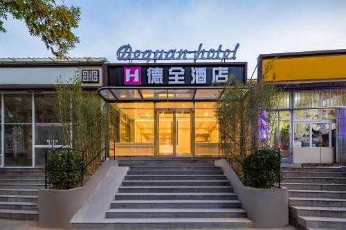 Dequan Luxury Hotel Communication University of China Branch Coffee, fruits, snacks, a gym and a laundry room are provided for free in the lobby