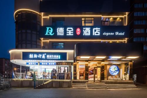 Dequan Luxury HotelGuomao BranchThe subway is right outside the door Coffee, fruits, snacks, a gym and a laundry room are provided for free in the lobby