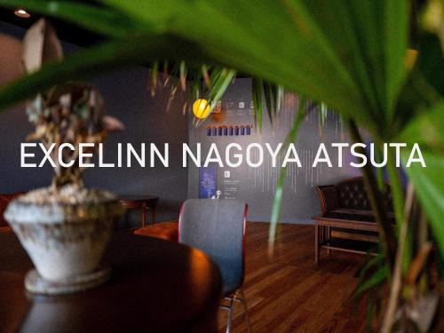 Excel Inn Nagoya Atsuta