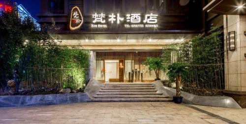 Fanpu Hotel (Changjiahui Branch, Nanbin Road, Chongqing)