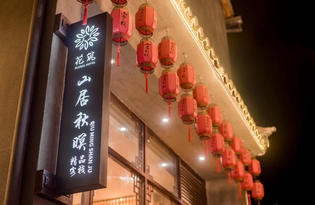 Floral Tengchong Mountain hotel