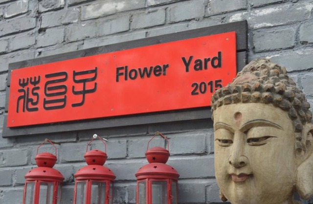 Flower Yard