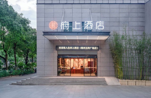 Fushang Chenzhou Five Ridge Plaza