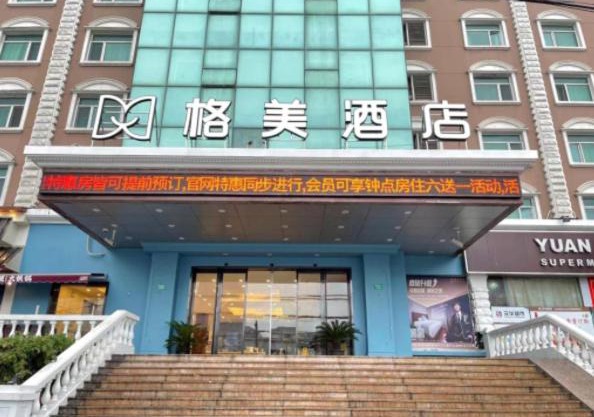 GMA Hotel ShangHai WuNing Road ZhenPing Road Metro Station