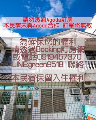 Green Close House Homestay