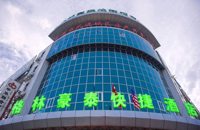 GreenTree Inn Changzhou Changwu Gufang Road Express Hotel