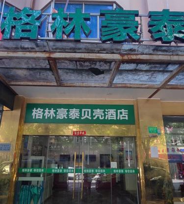 GreenTree Inn Shell Hotel Shanghai Waigaoqiao Free Trade Zone North Subway Station Branch