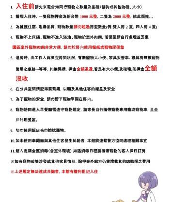 Guanziling Lin Kuei Yuan Hot Spring Resort