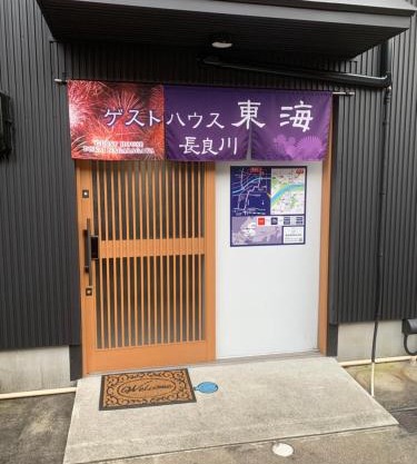 GUEST HOUSE TOKAI nagaragawa RENTAL CAR Paid shuttle