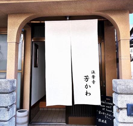 Guesthouse法華寺Yoshikawa