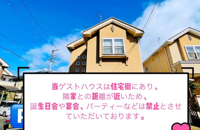 GuestHouse MISAKI 一棟貸切駐車場2台最寄駅はJR石山駅瀬田南郷ゴルフ場近し琵琶湖京都宇治奈良大阪の観光は便利です