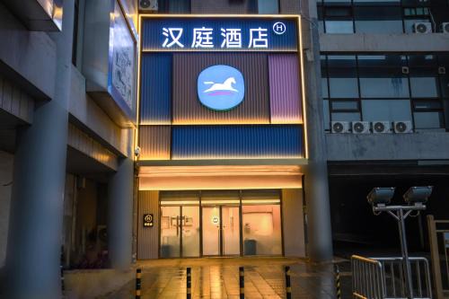 Hanting Hotel Beijing West Railway Station