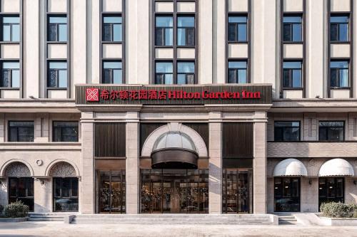 Hilton Garden Inn Beijing Temple Of Heaven East Gate Station l Free Laundry Facility
