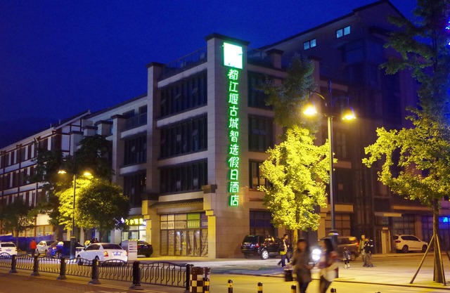 Holiday Inn Express Dujiangyan Ancient City by IHG
