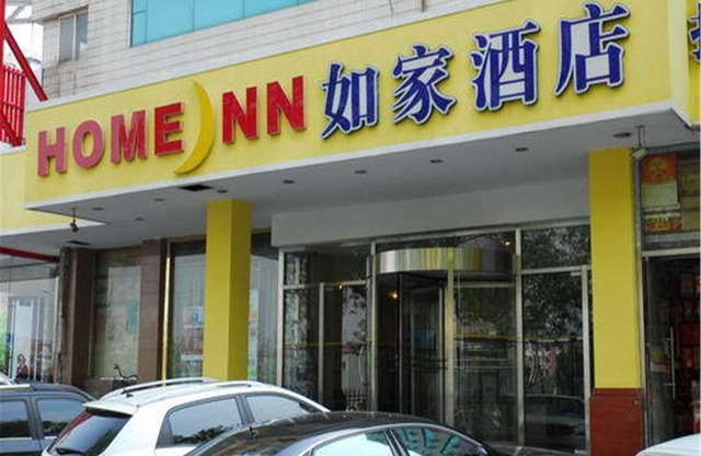 Home Inn Tianjin Weidi Avenue Culture Centre