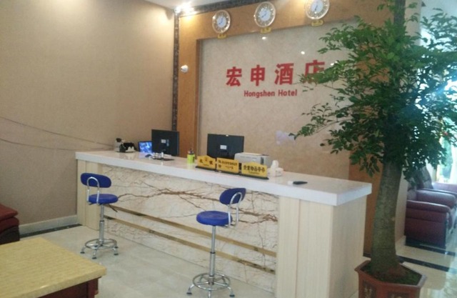 Hongshen Hotel