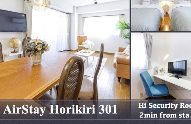 I want you to stay like you live elegantly Privat / Katsushika-ku Tokyo